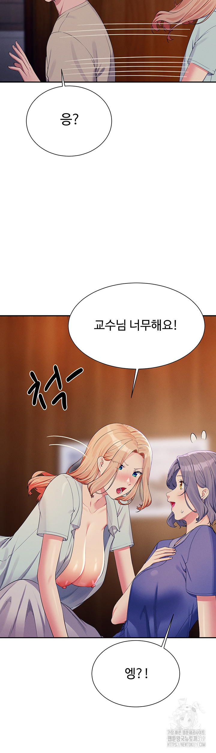 Where is Goddess Raw Chapter 111 - Page 7