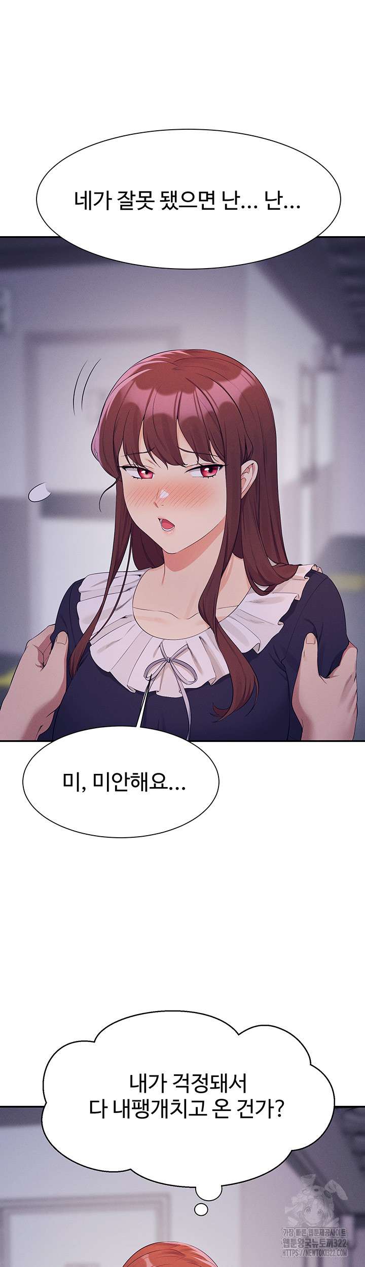 Where is Goddess Raw Chapter 115 - Page 31