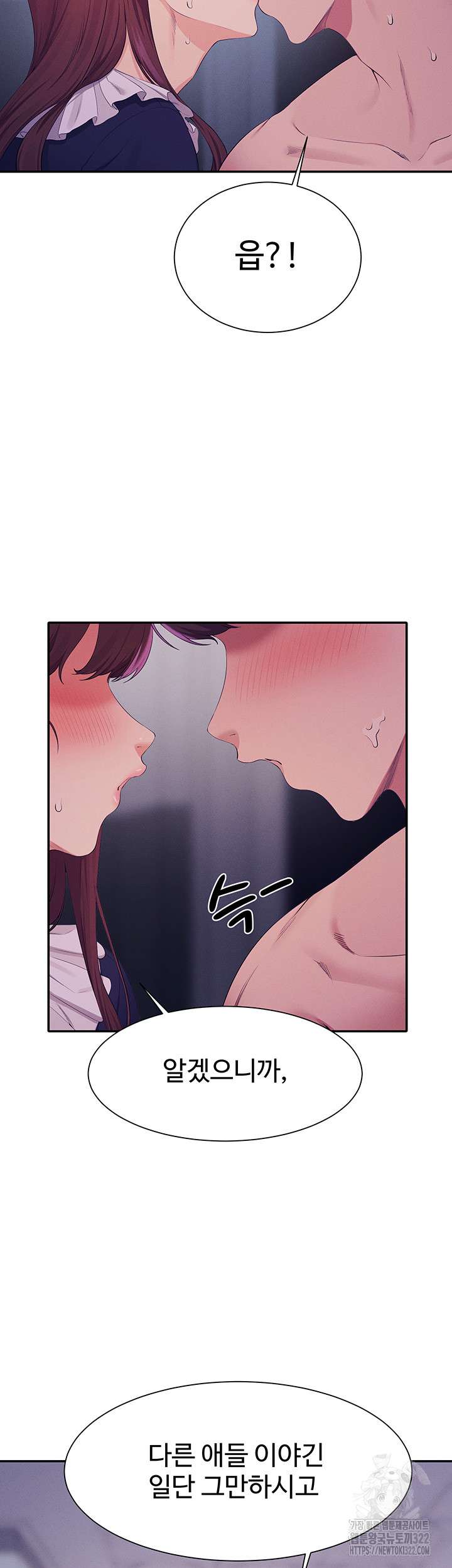 Where is Goddess Raw Chapter 115 - Page 46