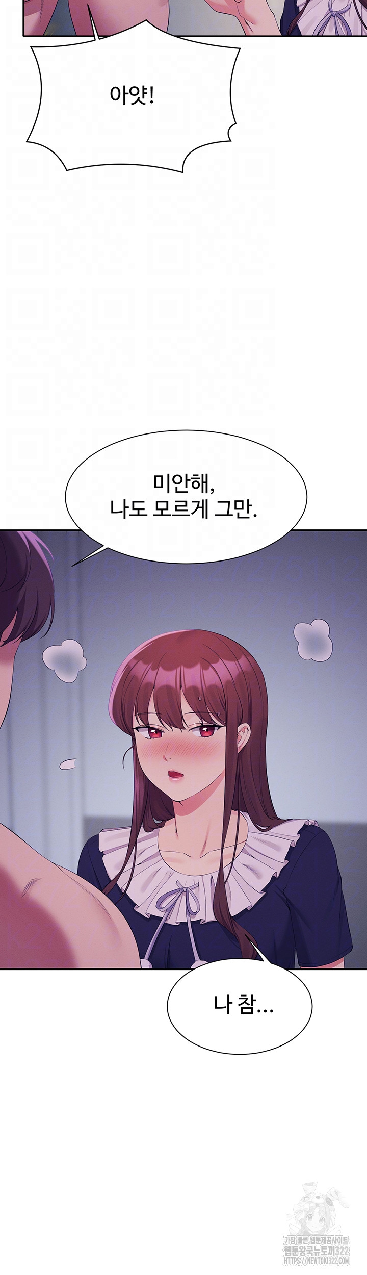 Where is Goddess Raw Chapter 116 - Page 12