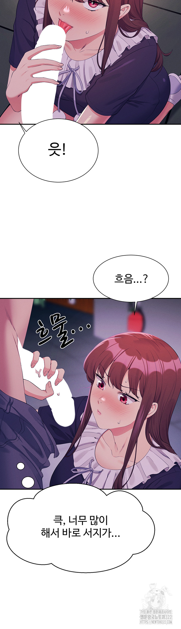 Where is Goddess Raw Chapter 116 - Page 22