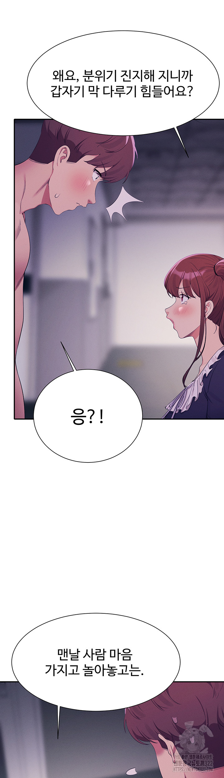 Where is Goddess Raw Chapter 116 - Page 34