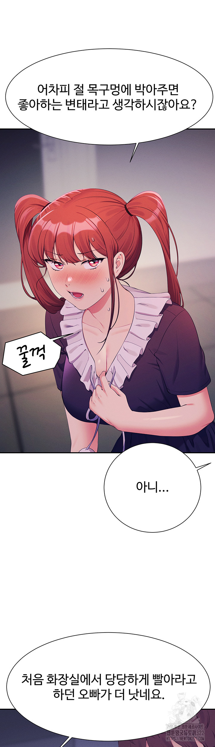 Where is Goddess Raw Chapter 116 - Page 36
