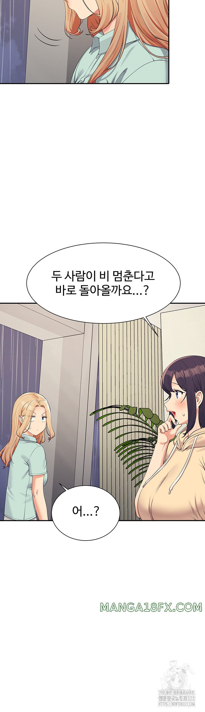 Where is Goddess Raw Chapter 116 - Page 7