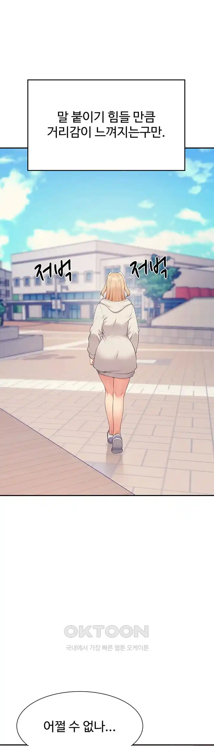 Where is Goddess Raw Chapter 125 - Page 49