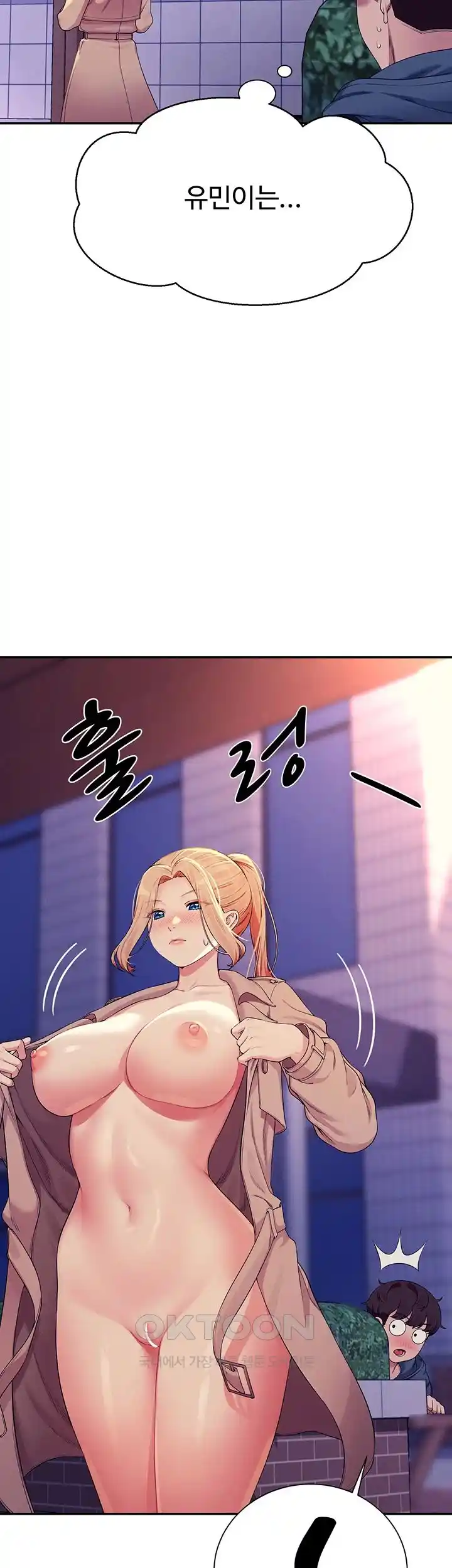 Where is Goddess Raw Chapter 126 - Page 39