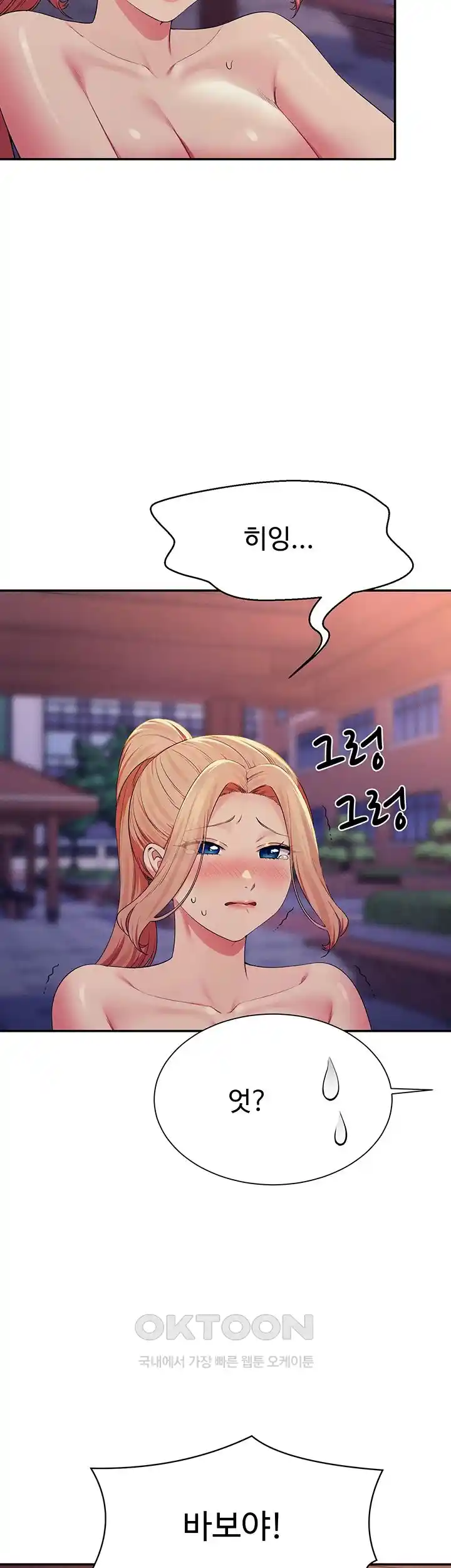 Where is Goddess Raw Chapter 127 - Page 17