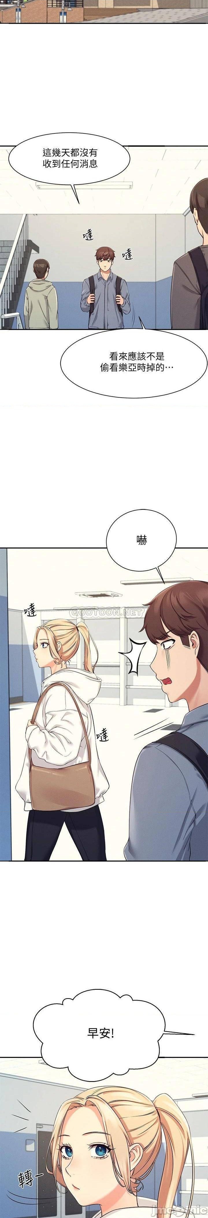 Where is Goddess Raw Chapter 4 - Page 23