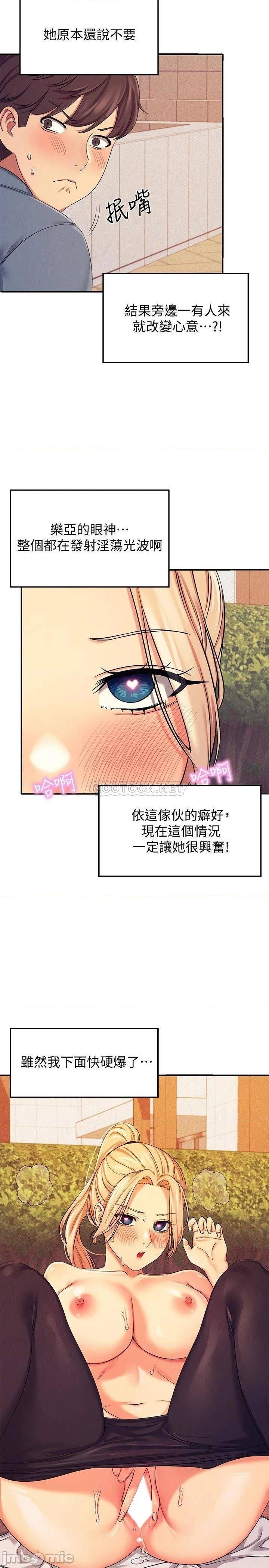 Where is Goddess Raw Chapter 5 - Page 37