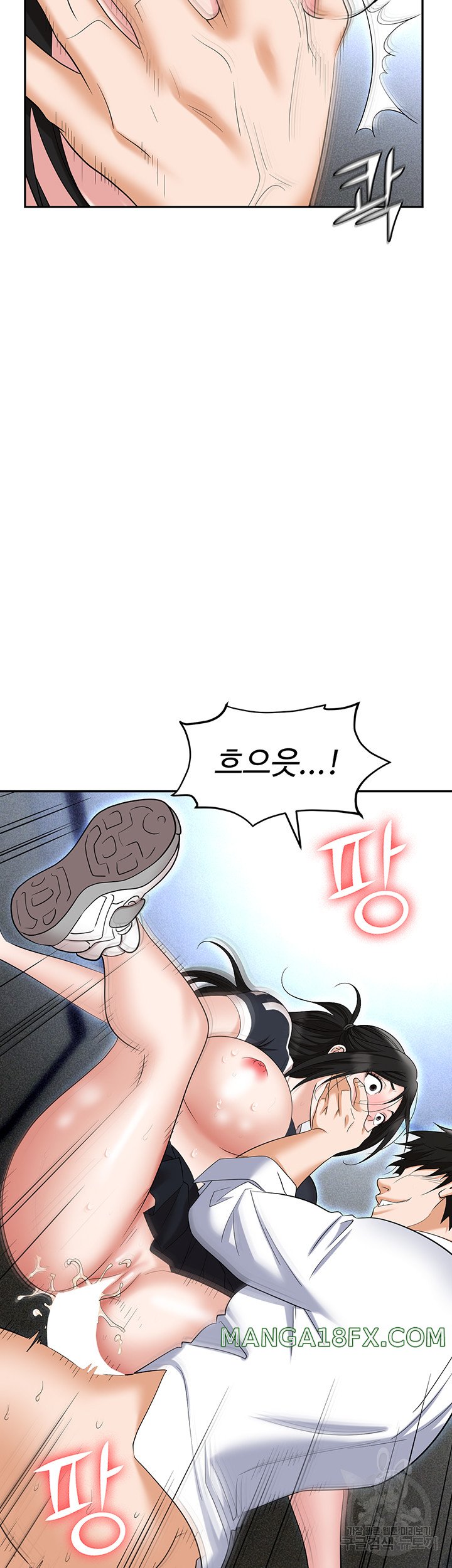 Boobie Trap Raw Chapter 60 - Page 71