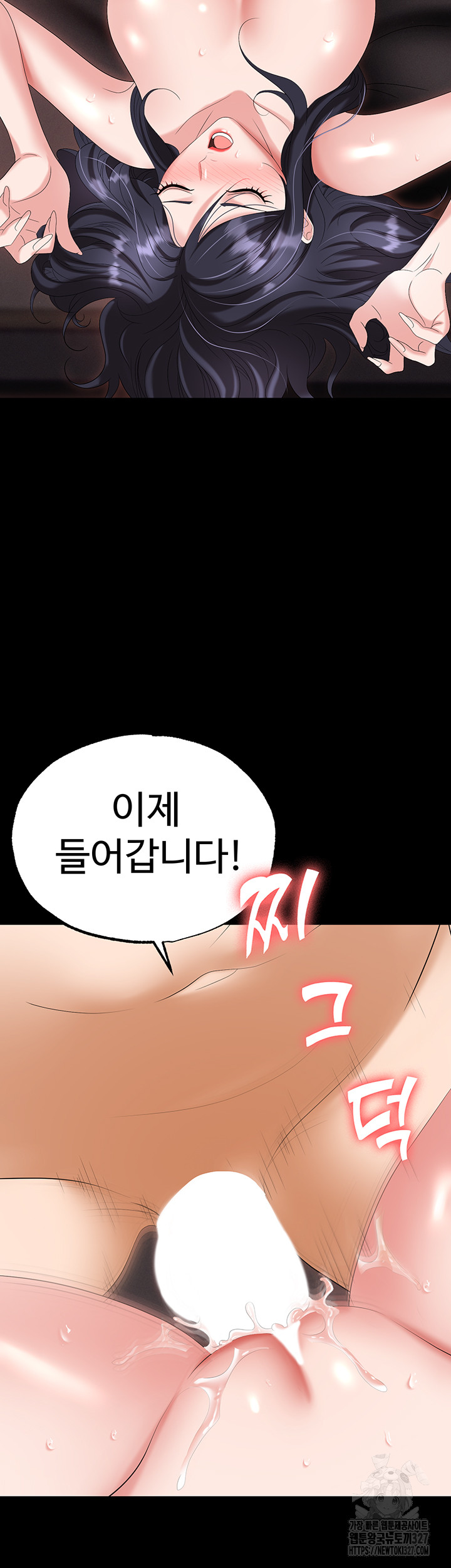 Boobie Trap Raw Chapter 75 - Page 63