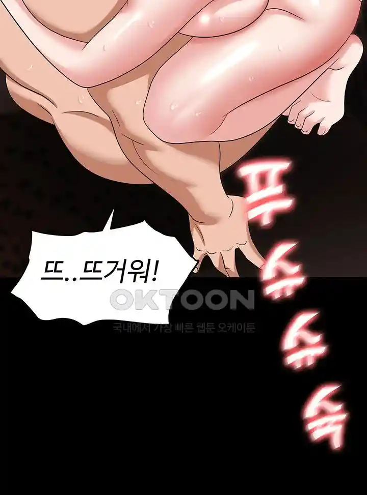 Boobie Trap Raw Chapter 78 - Page 18