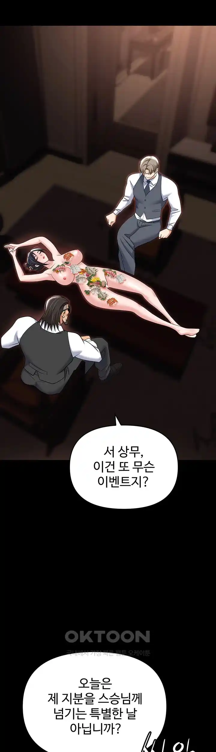 Boobie Trap Raw Chapter 79 - Page 55