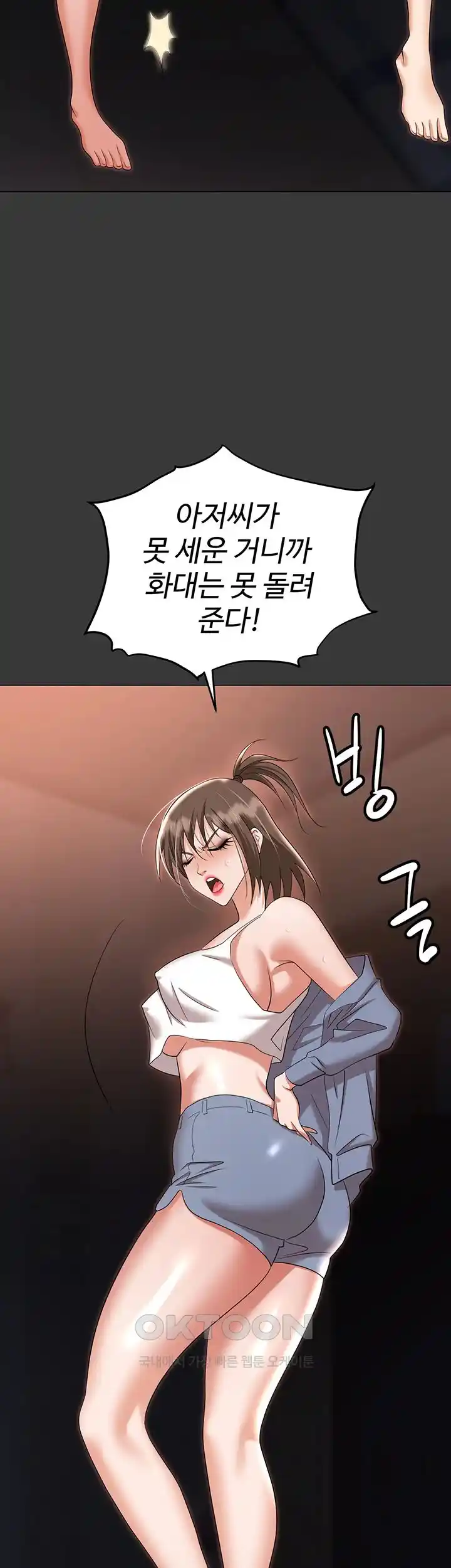 Boobie Trap Raw Chapter 80 - Page 15