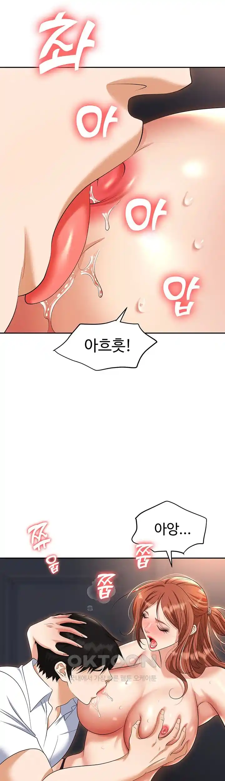 Boobie Trap Raw Chapter 82 - Page 35