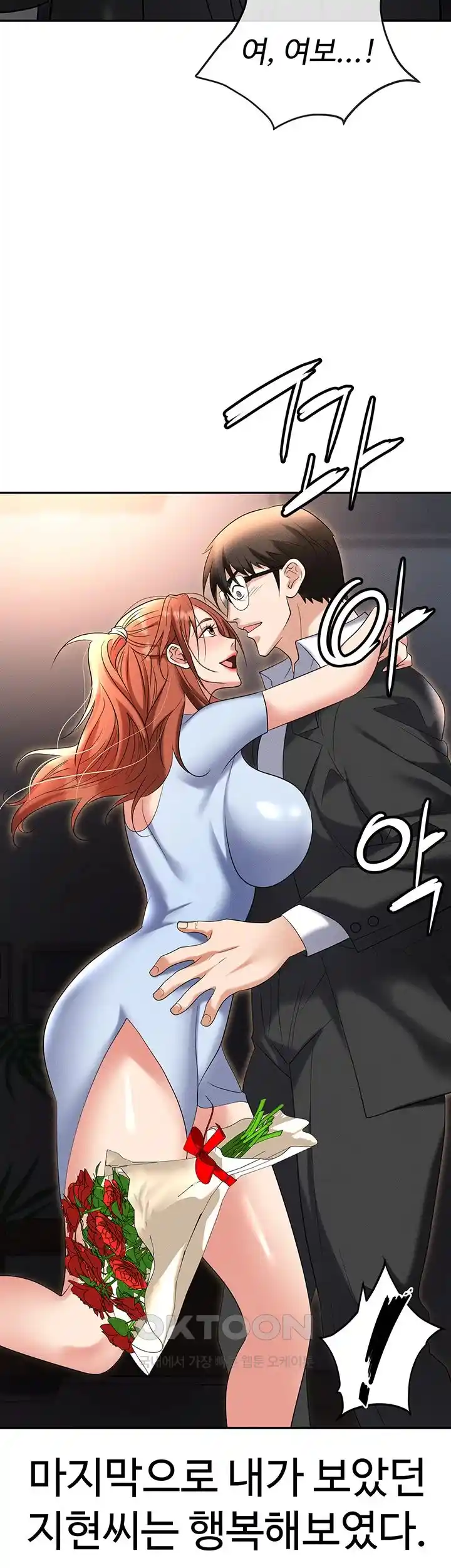 Boobie Trap Raw Chapter 82 - Page 62