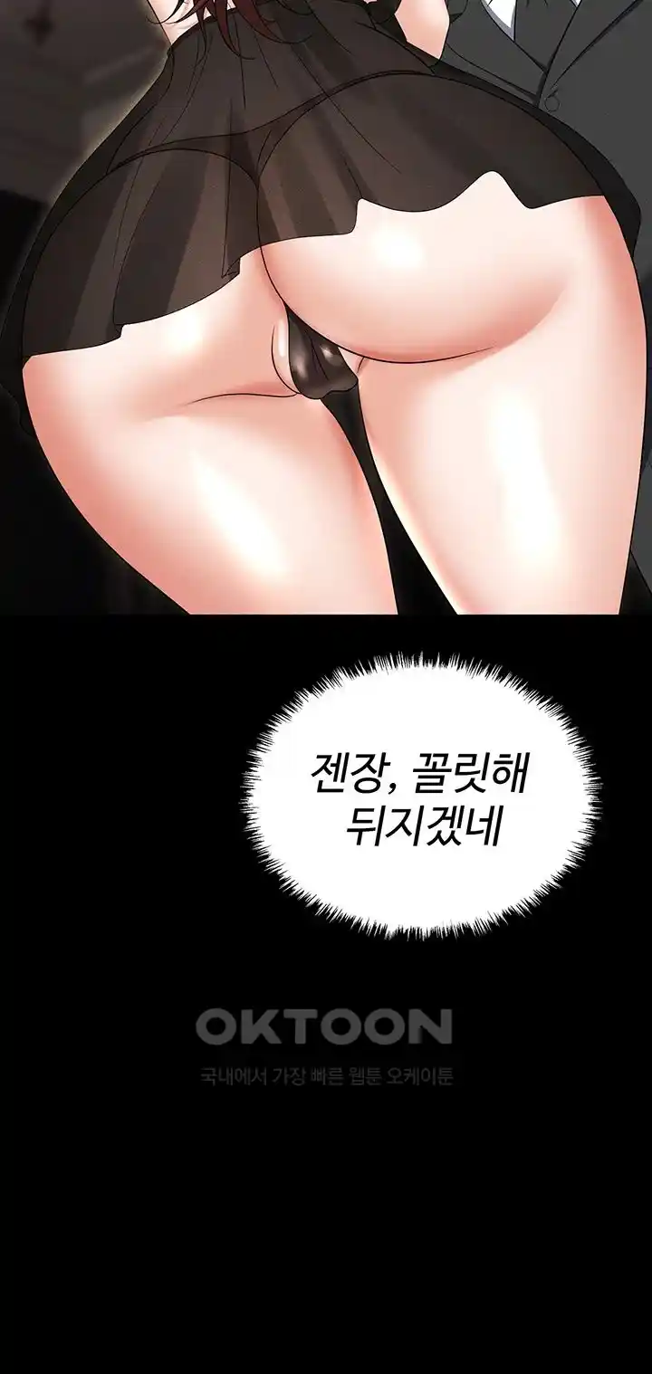 Boobie Trap Raw Chapter 83 - Page 35