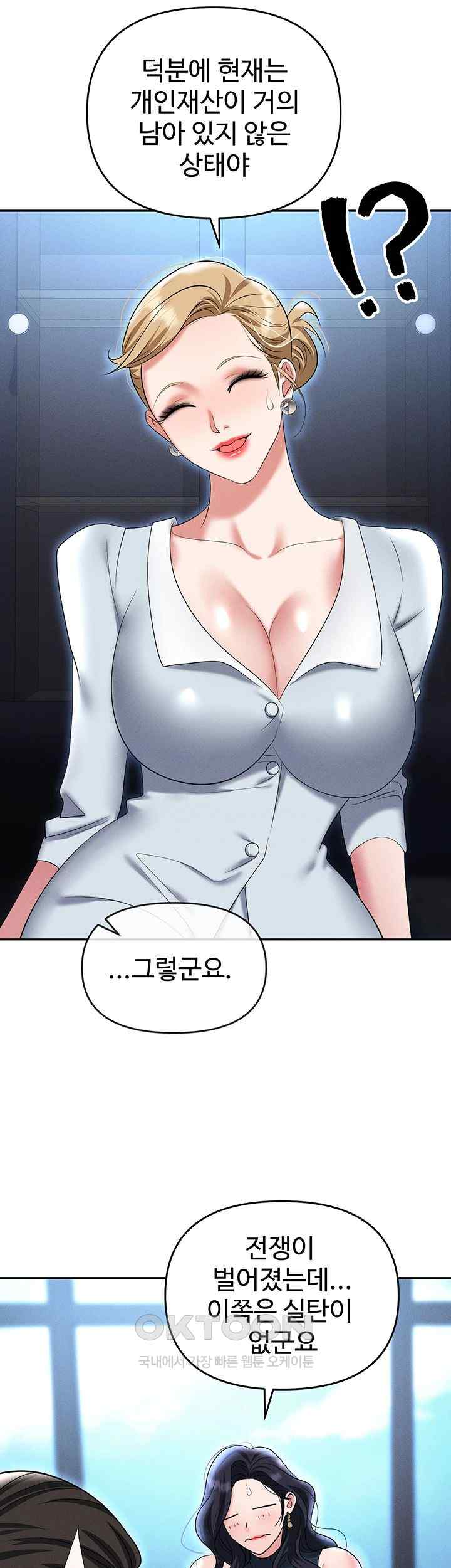 Boobie Trap Raw Chapter 85 - Page 44