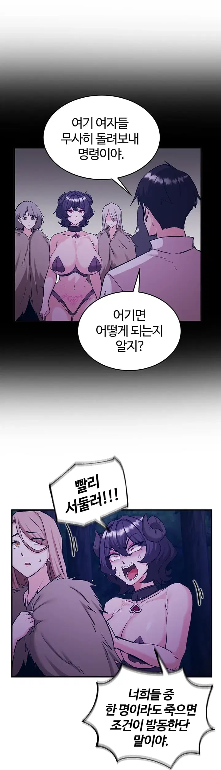 Regressed Warrior’s Female Dominance Raw Chapter 106 - Page 13