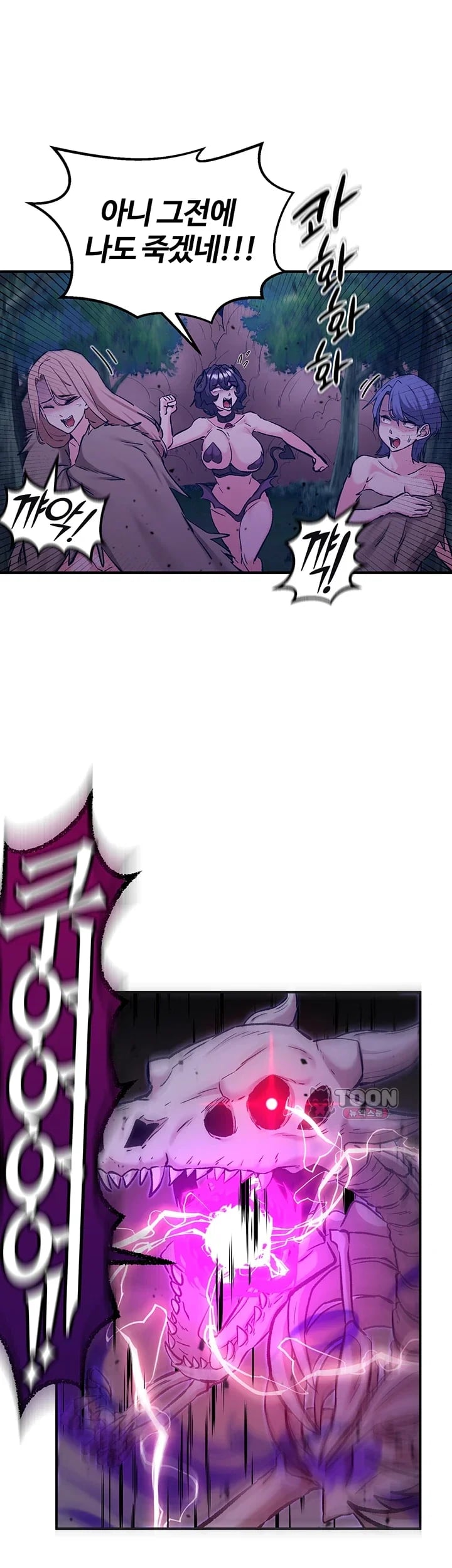 Regressed Warrior’s Female Dominance Raw Chapter 106 - Page 14