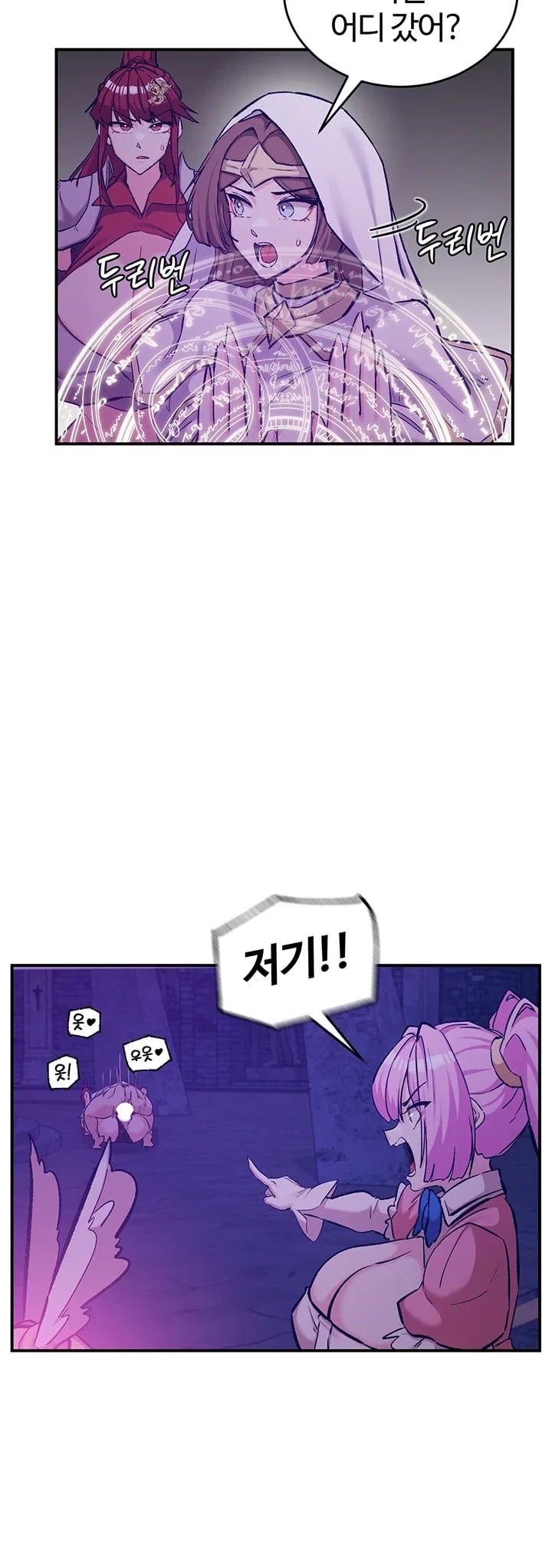 Regressed Warrior’s Female Dominance Raw Chapter 106 - Page 16