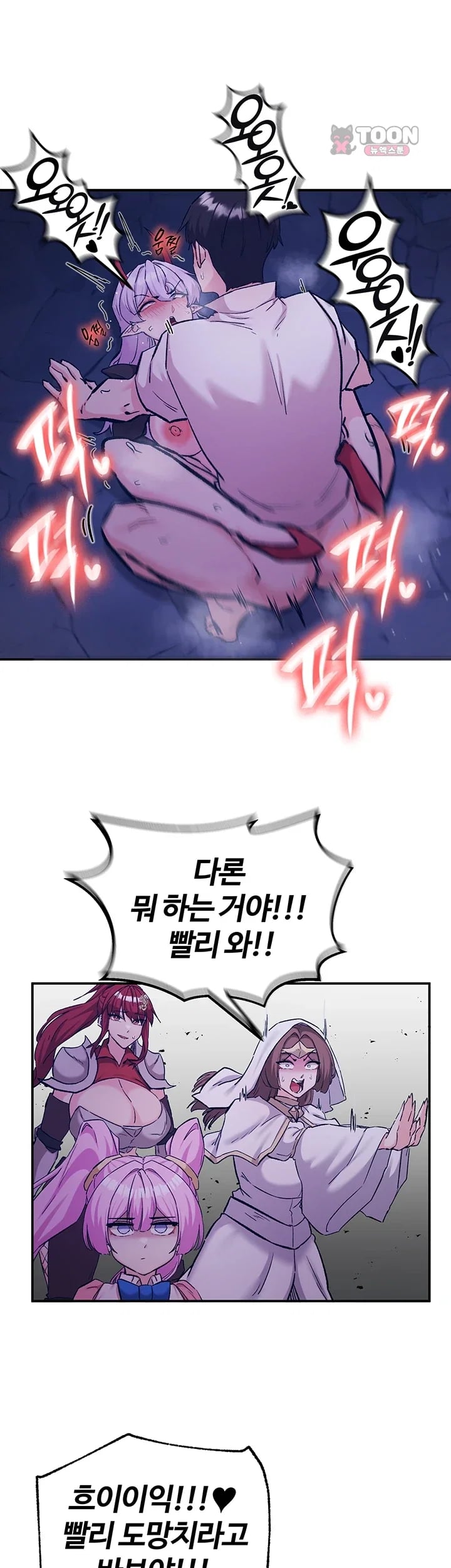Regressed Warrior’s Female Dominance Raw Chapter 106 - Page 17