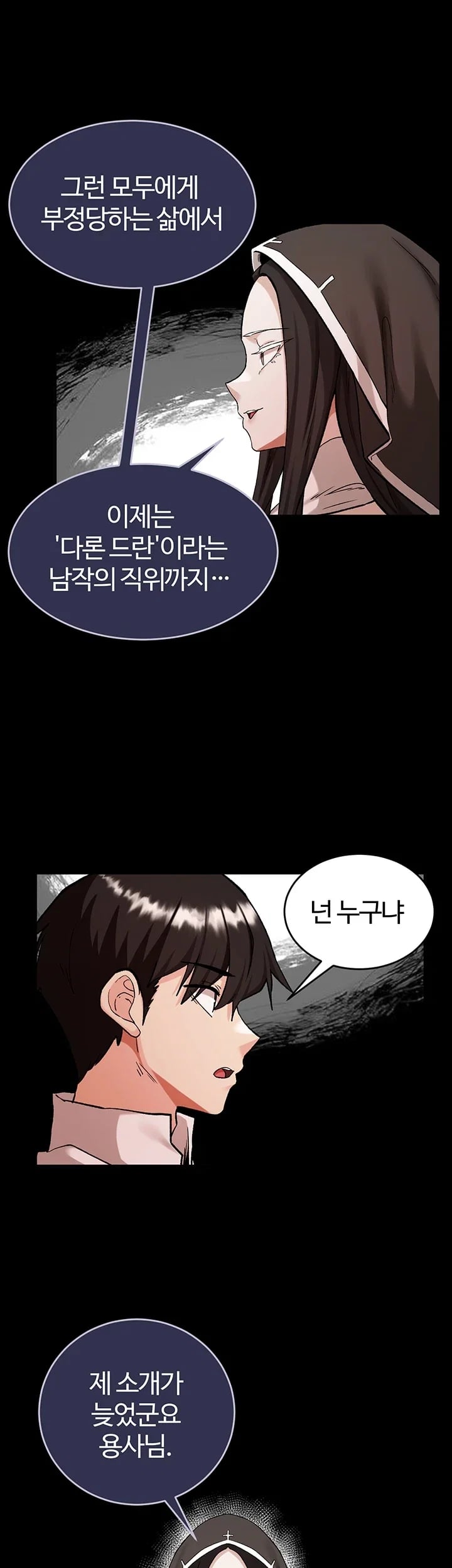 Regressed Warrior’s Female Dominance Raw Chapter 106 - Page 27
