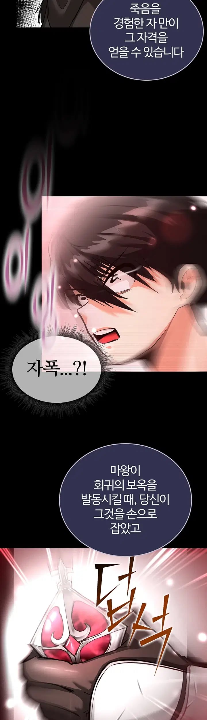 Regressed Warrior’s Female Dominance Raw Chapter 106 - Page 35