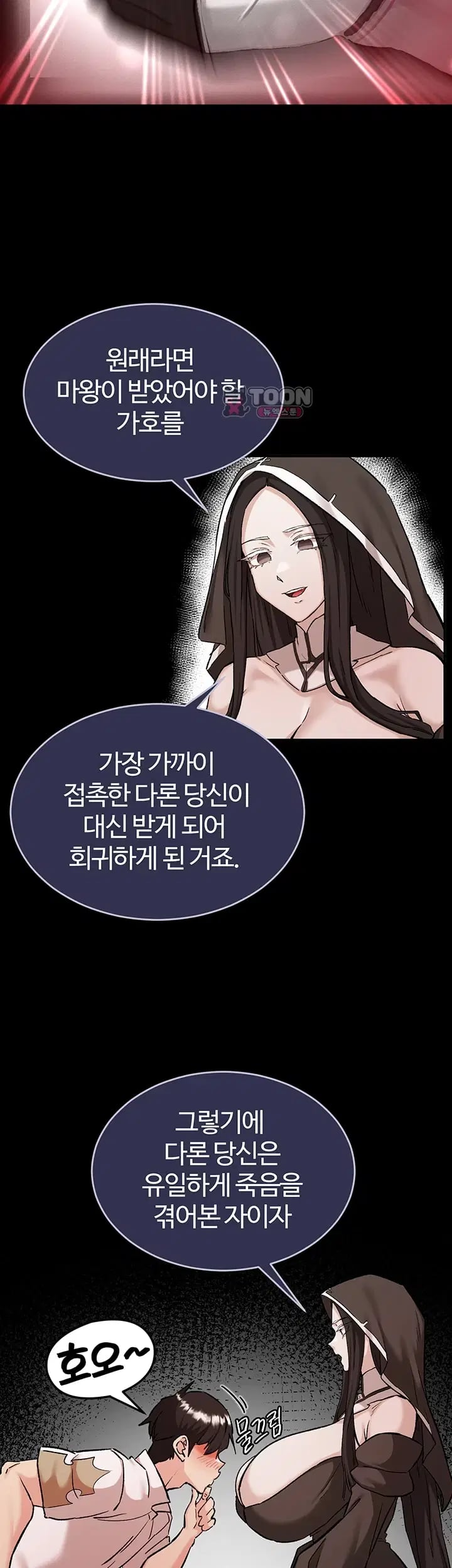 Regressed Warrior’s Female Dominance Raw Chapter 106 - Page 36