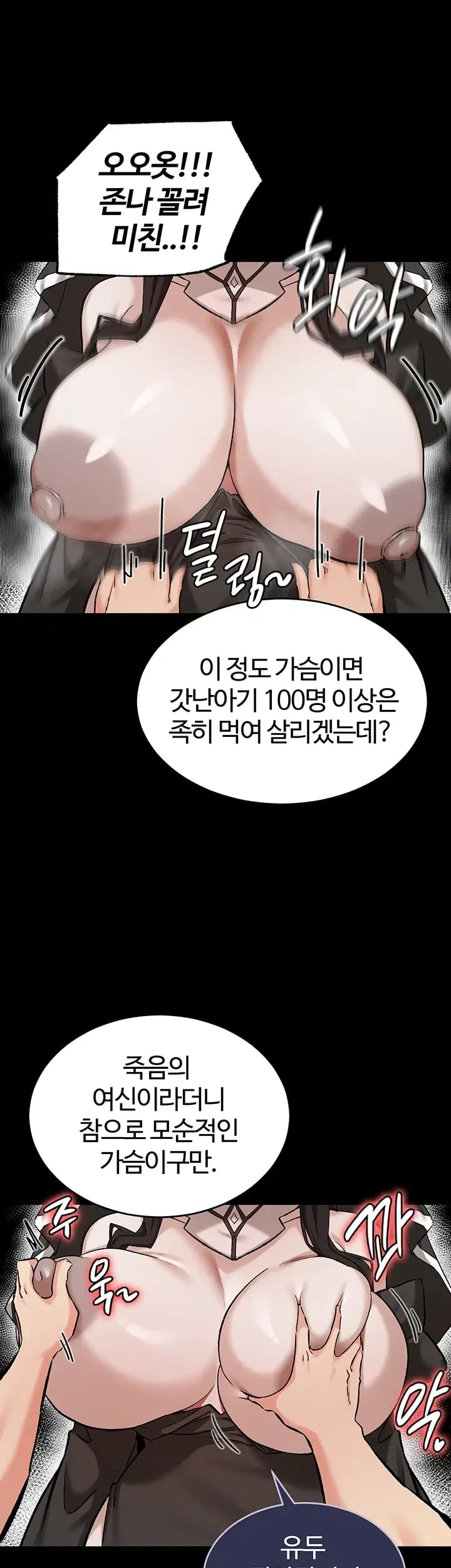 Regressed Warrior’s Female Dominance Raw Chapter 106 - Page 39