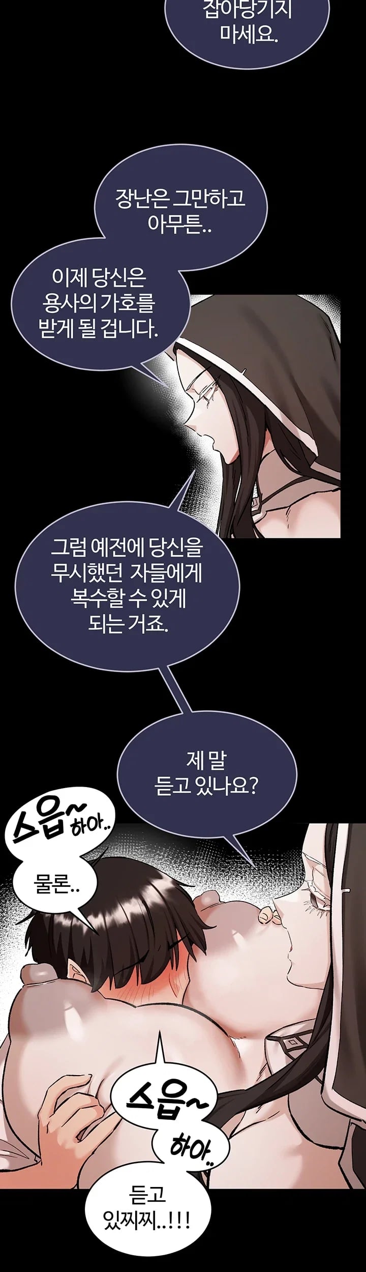 Regressed Warrior’s Female Dominance Raw Chapter 106 - Page 40