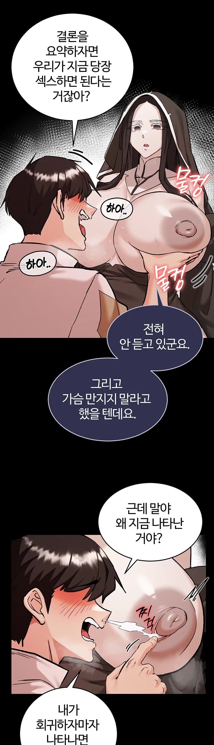 Regressed Warrior’s Female Dominance Raw Chapter 106 - Page 42