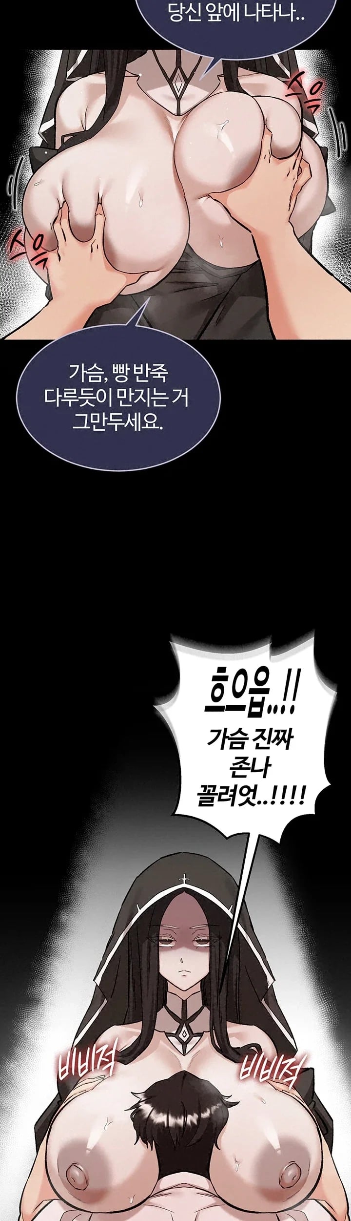 Regressed Warrior’s Female Dominance Raw Chapter 106 - Page 44