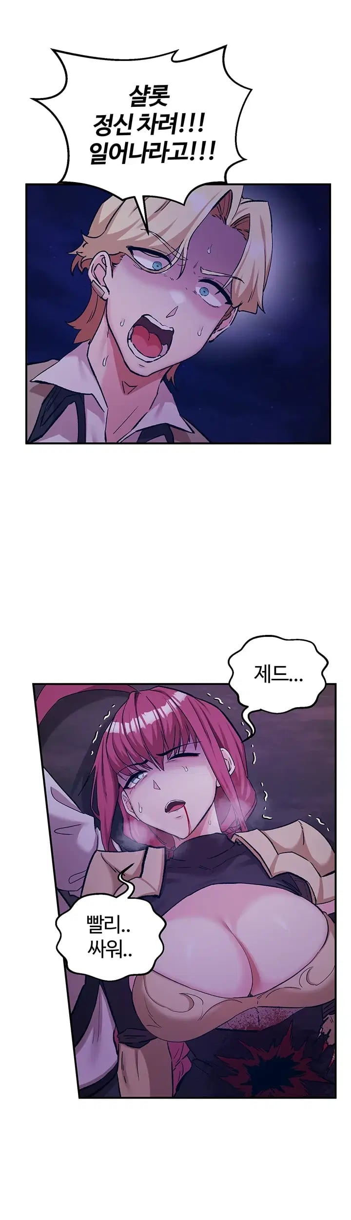 Regressed Warrior’s Female Dominance Raw Chapter 106 - Page 5