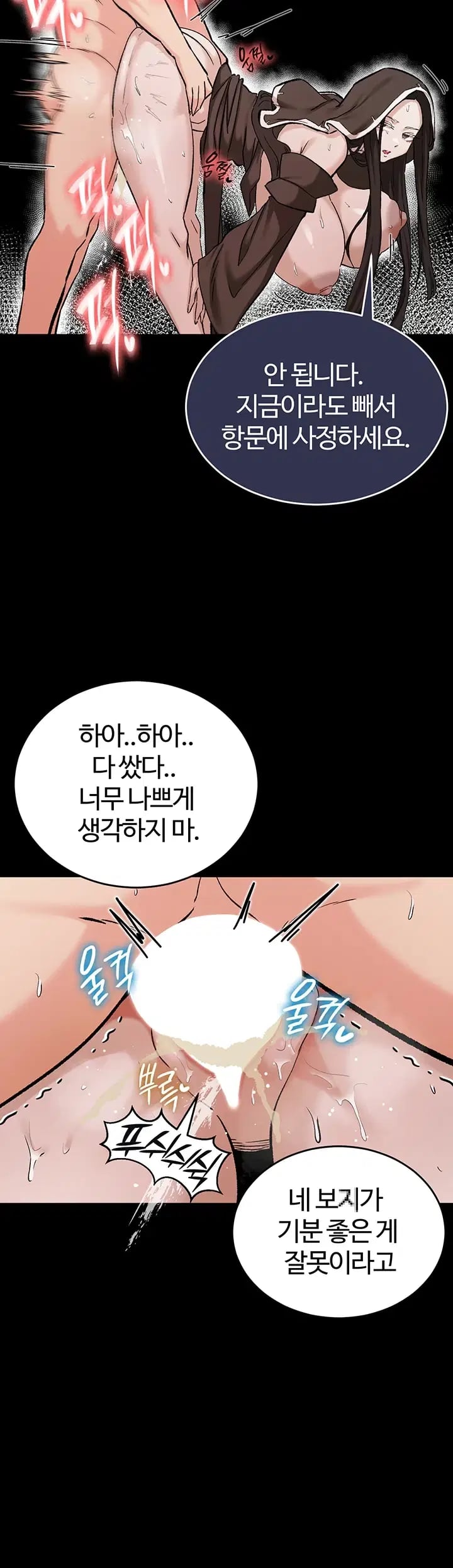Regressed Warrior’s Female Dominance Raw Chapter 107 - Page 30