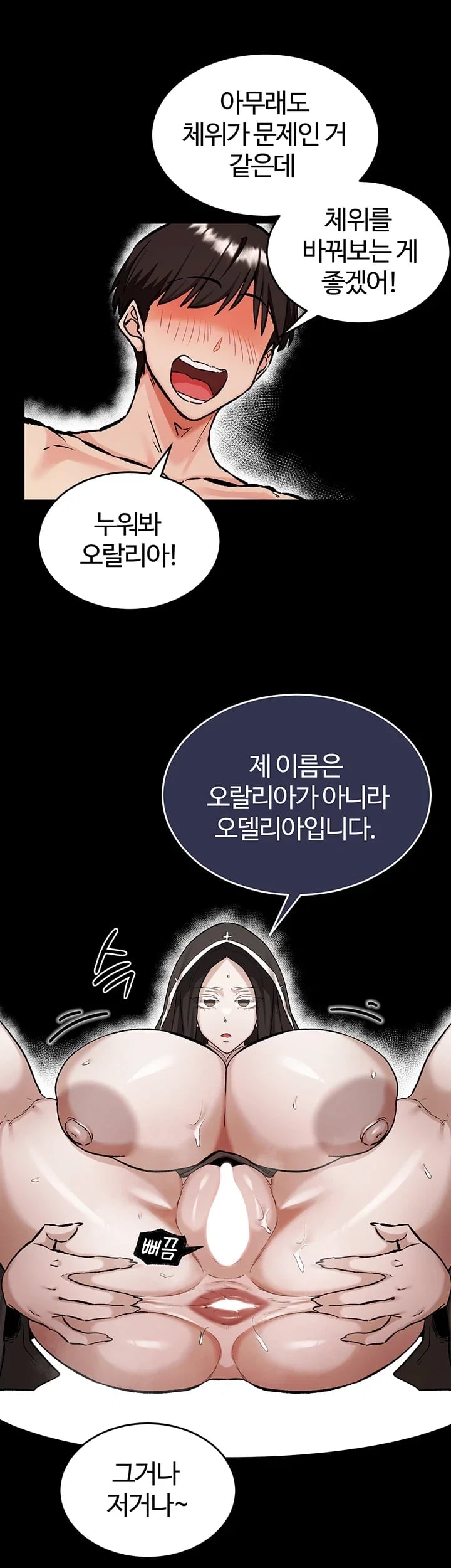 Regressed Warrior’s Female Dominance Raw Chapter 107 - Page 35