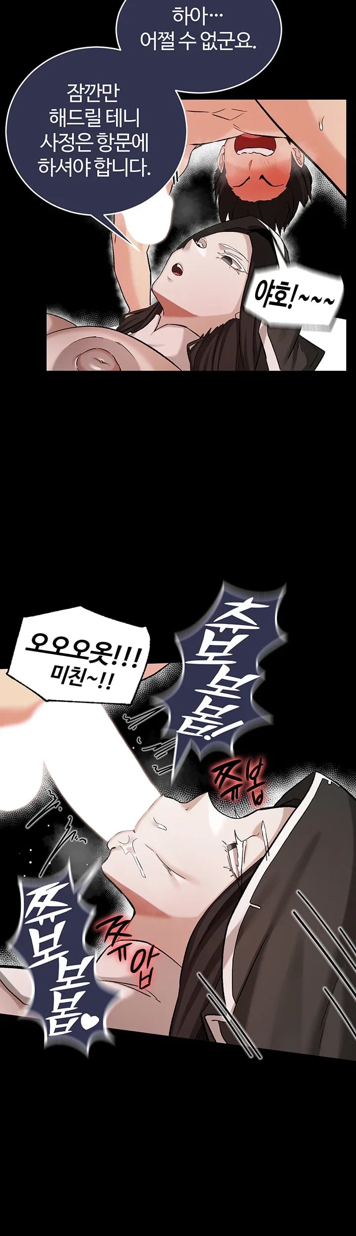 Regressed Warrior’s Female Dominance Raw Chapter 107 - Page 37