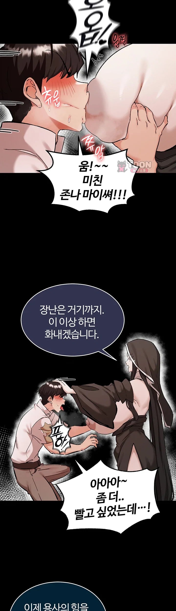 Regressed Warrior’s Female Dominance Raw Chapter 107 - Page 5