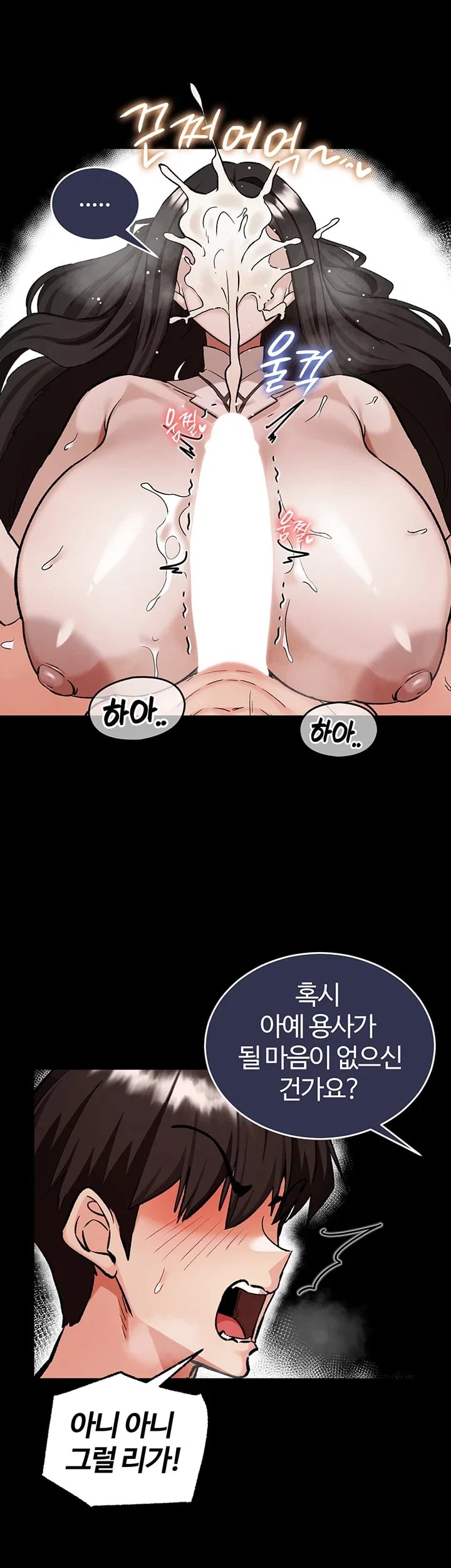 Regressed Warrior’s Female Dominance Raw Chapter 108 - Page 40