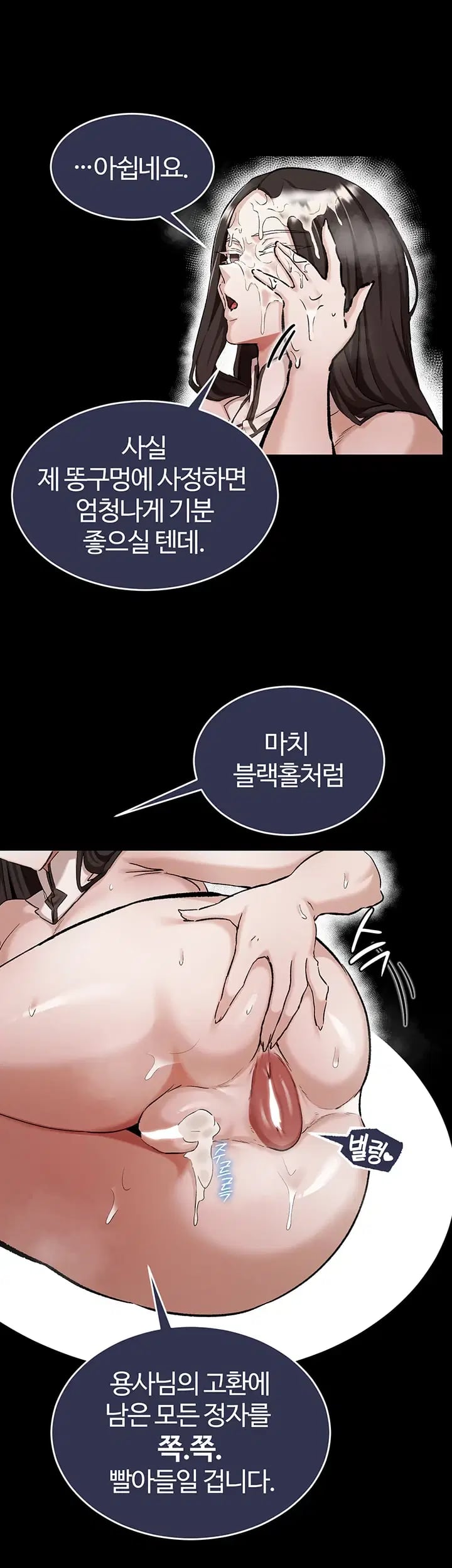 Regressed Warrior’s Female Dominance Raw Chapter 108 - Page 41
