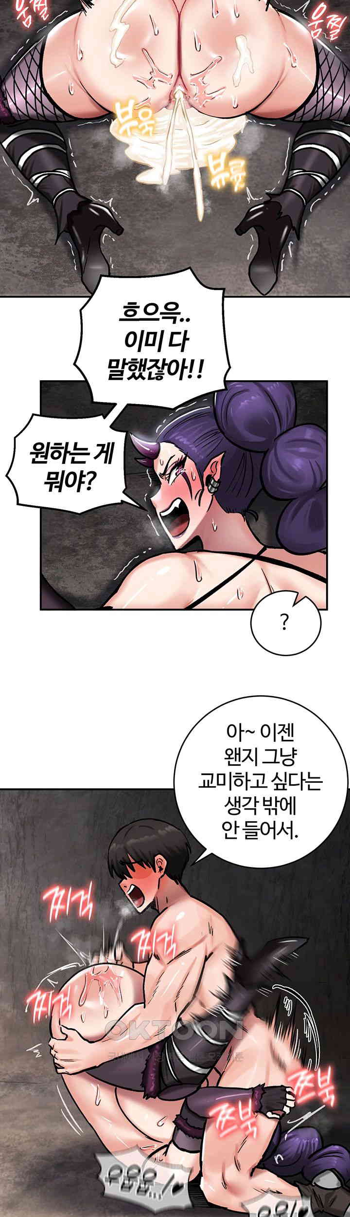 Regressed Warrior’s Female Dominance Raw Chapter 40 - Page 32