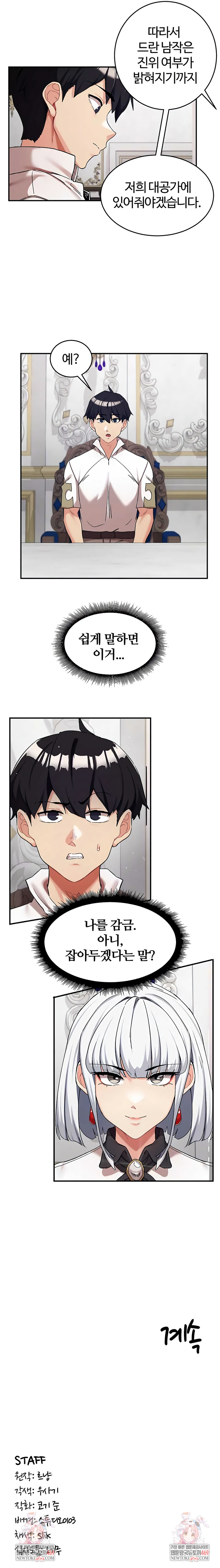 Regressed Warrior’s Female Dominance Raw Chapter 70 - Page 8