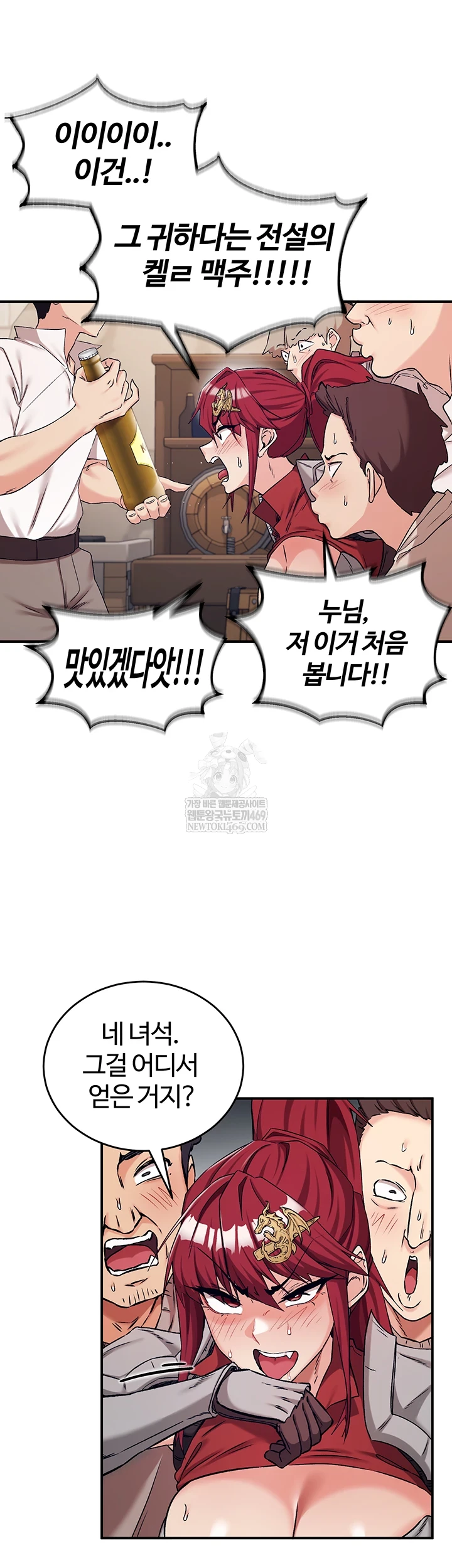 Regressed Warrior’s Female Dominance Raw Chapter 77 - Page 13