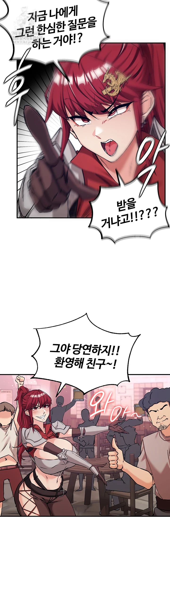 Regressed Warrior’s Female Dominance Raw Chapter 77 - Page 15