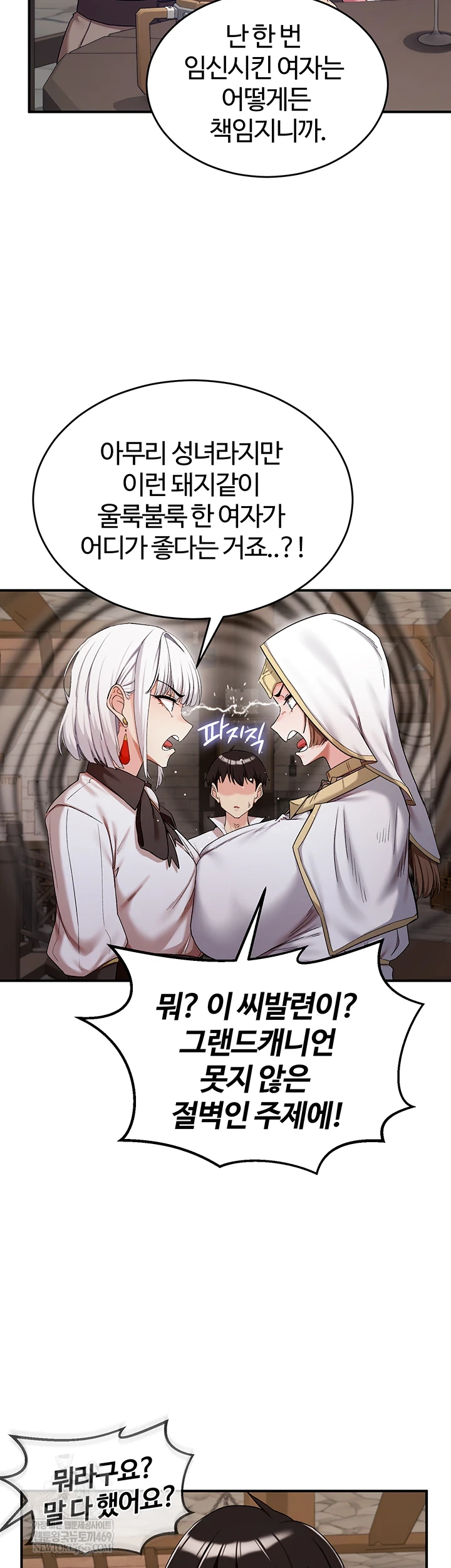 Regressed Warrior’s Female Dominance Raw Chapter 77 - Page 2