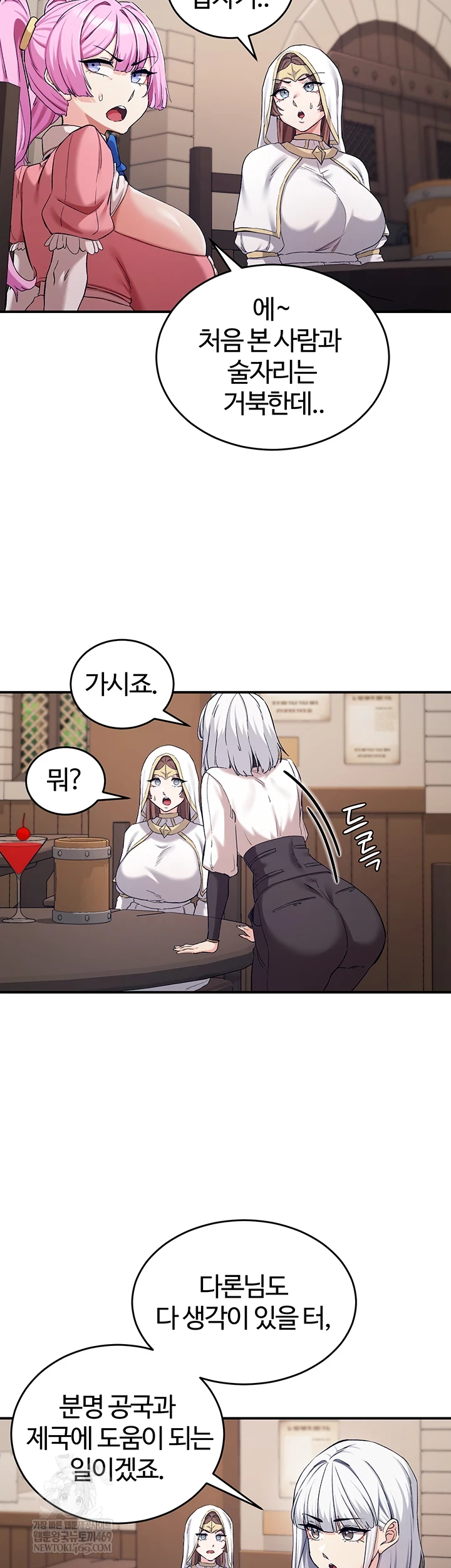 Regressed Warrior’s Female Dominance Raw Chapter 77 - Page 20