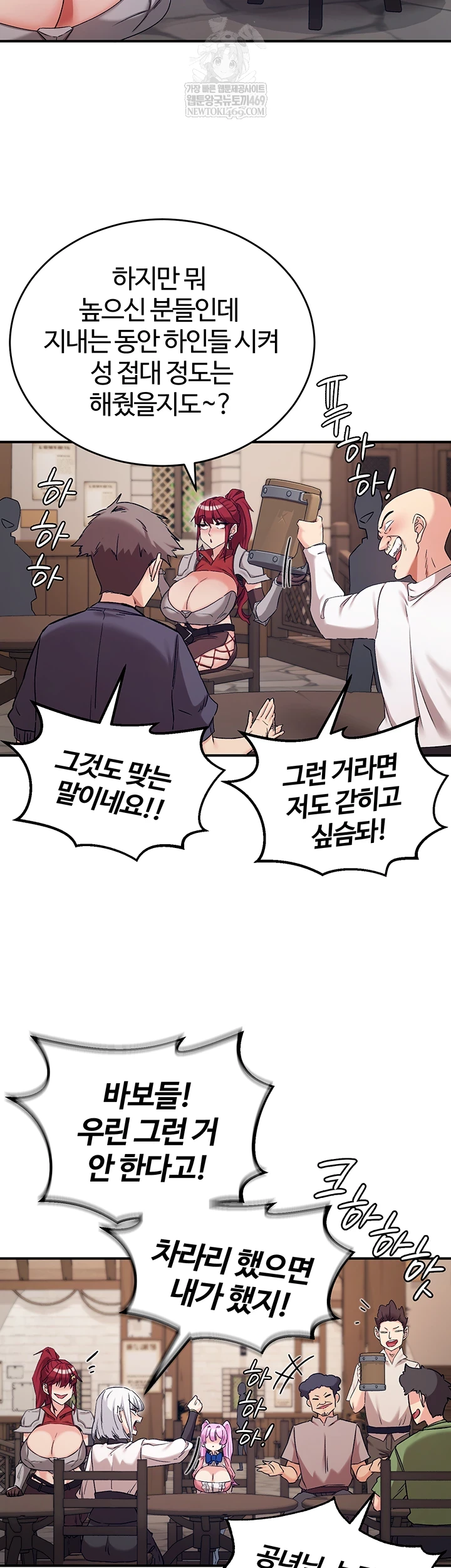 Regressed Warrior’s Female Dominance Raw Chapter 77 - Page 24