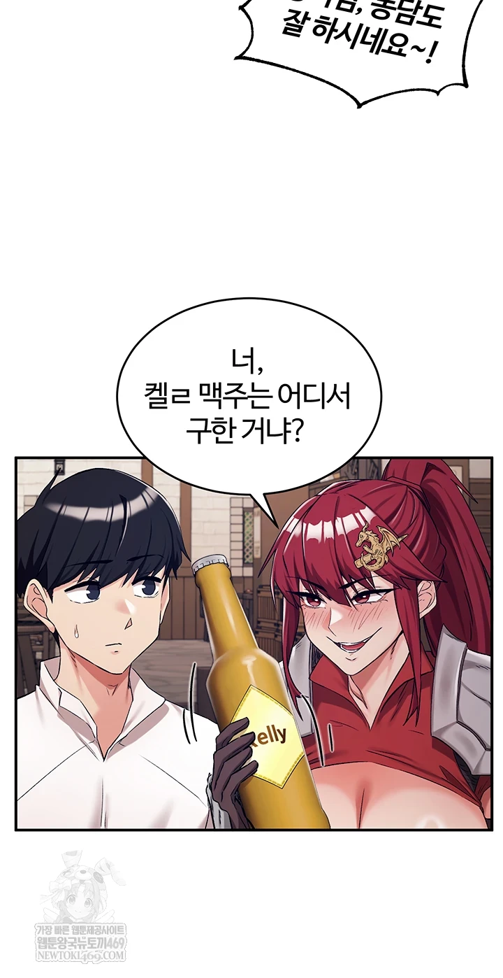 Regressed Warrior’s Female Dominance Raw Chapter 77 - Page 25