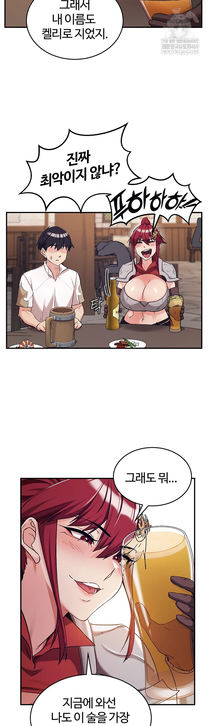 Regressed Warrior’s Female Dominance Raw Chapter 77 - Page 28