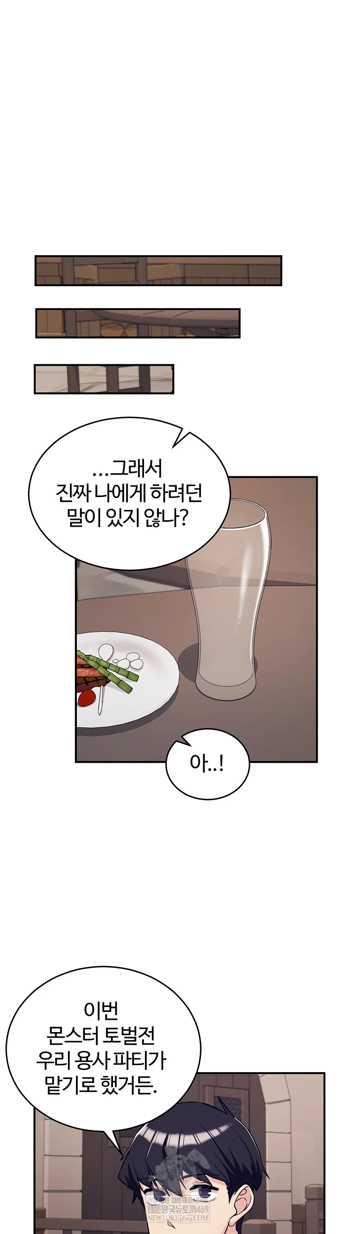 Regressed Warrior’s Female Dominance Raw Chapter 77 - Page 32